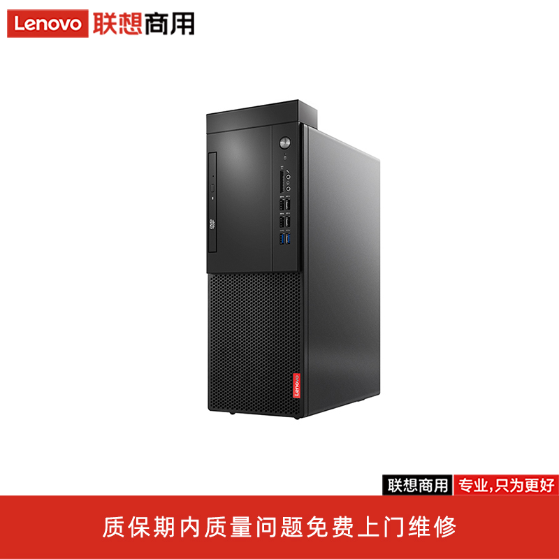 联想(Lenovo)启天M62G-D008/I5-9500/8G/1T/2G独显/刻录光驱/win10政府版/21.5寸/三年质保/商用台式计算机